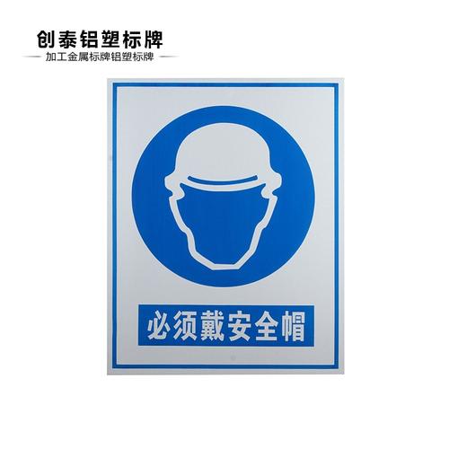 创泰标牌厂安全警示标识牌石油天然气安全标志牌电厂警示牌