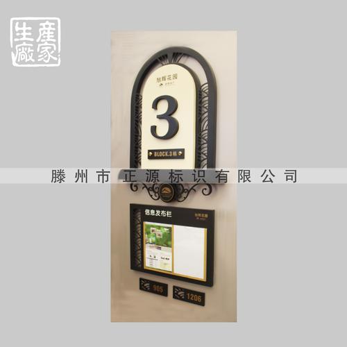 高档万科地产标识牌,铁艺楼号牌,社区栋号牌,生产厂家可定制