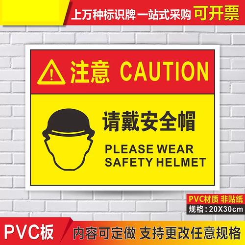请戴安全帽穿安全鞋安全警示牌 安全标识牌 车间仓库安全标示牌